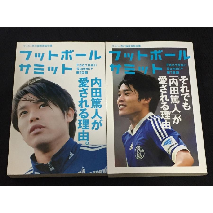 フットボールサミット第10回 内田篤人が愛される理由 フットボールサミット第16回 それでも 内田篤人 が愛される理由２点 13 リサイクルストア リセール 通販 Yahoo ショッピング