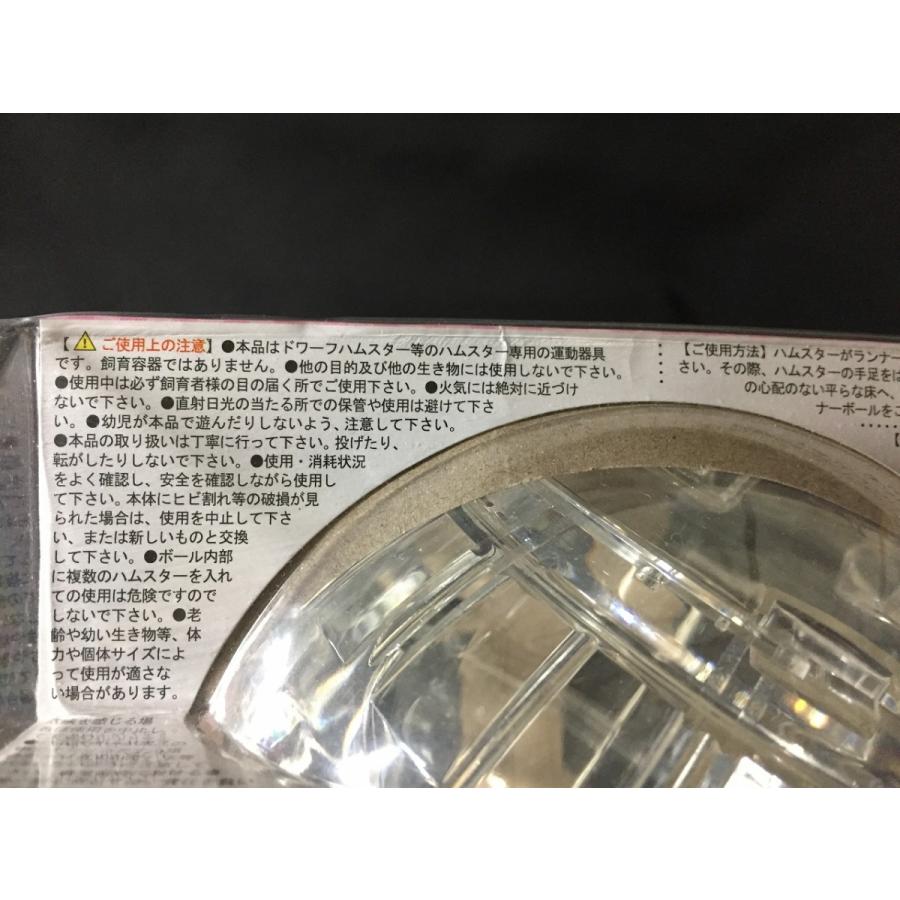 ハムスター用回し車 SANKO ランナーボール 12 ほぼ未使用 送料350円 q3|resale|04