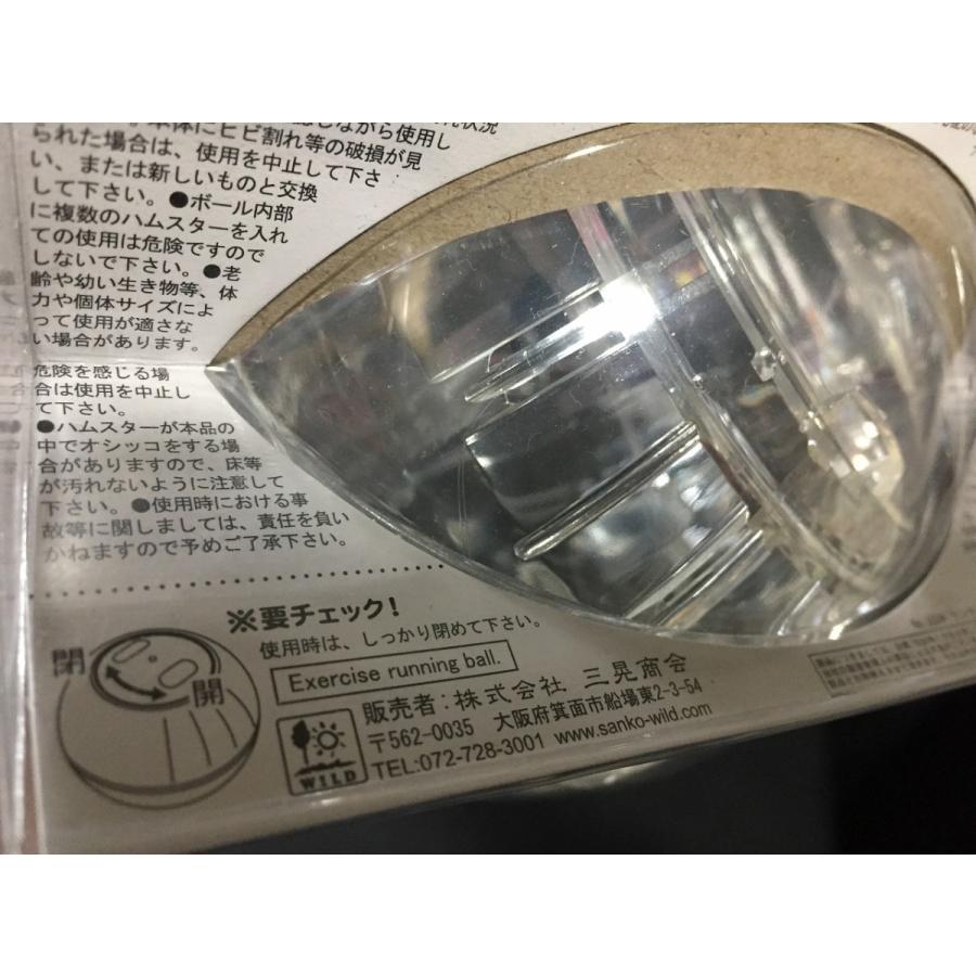 ハムスター用回し車 SANKO ランナーボール 12 ほぼ未使用 送料350円 q3|resale|06