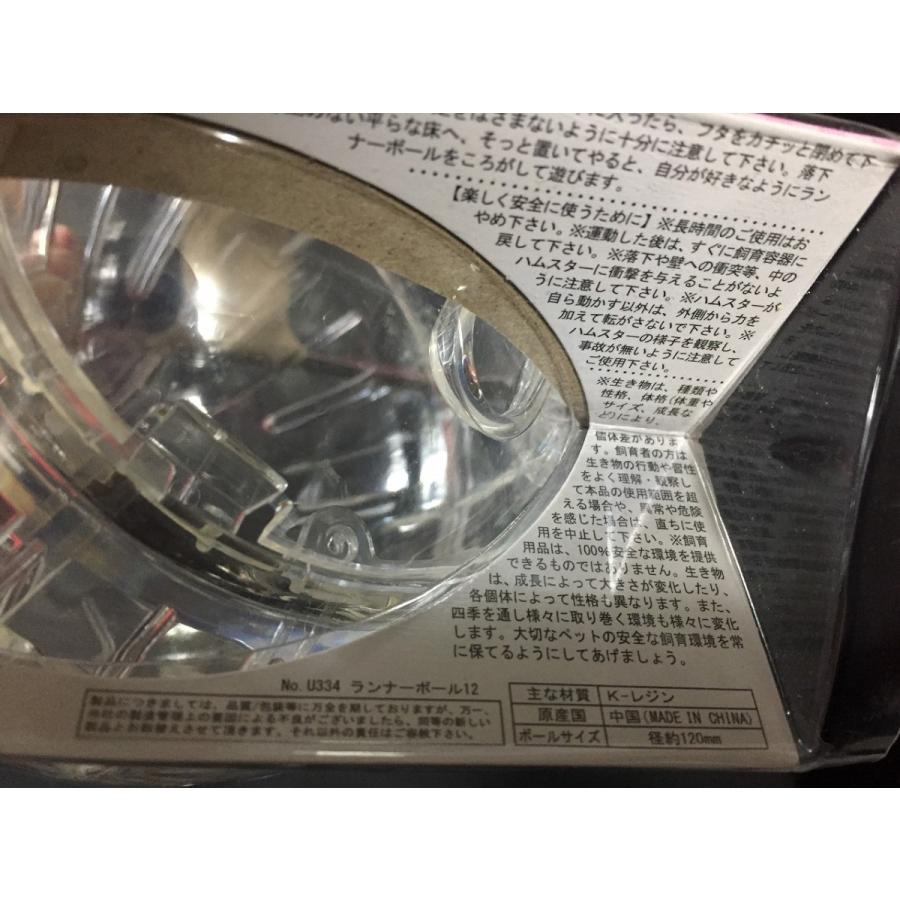 ハムスター用回し車 SANKO ランナーボール 12 ほぼ未使用 送料350円 q3|resale|07