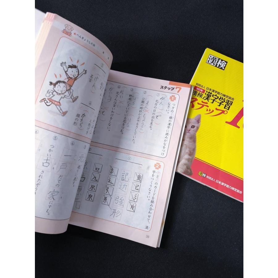 漢検 漢字学習ステップなど5級6級7級8級9級10級 中古 本 漢検 13 リサイクルストア リセール 通販 Yahoo ショッピング
