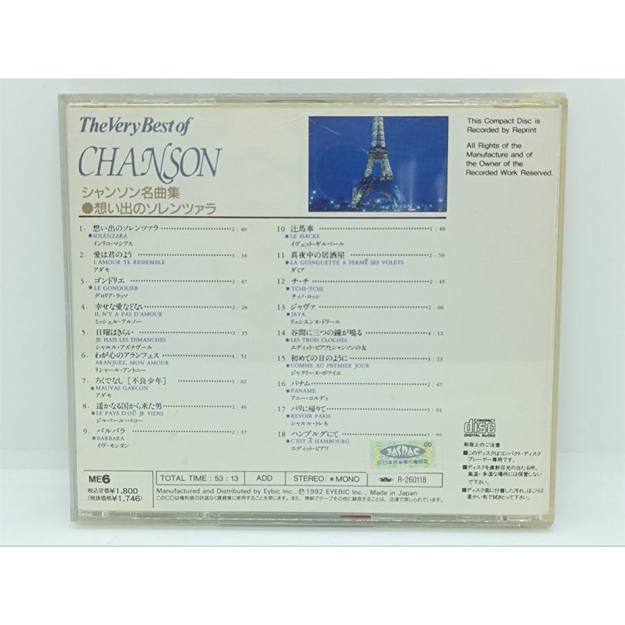 シャンソン名曲集・想い出のソレンツァラ CD｜resaleresale｜02