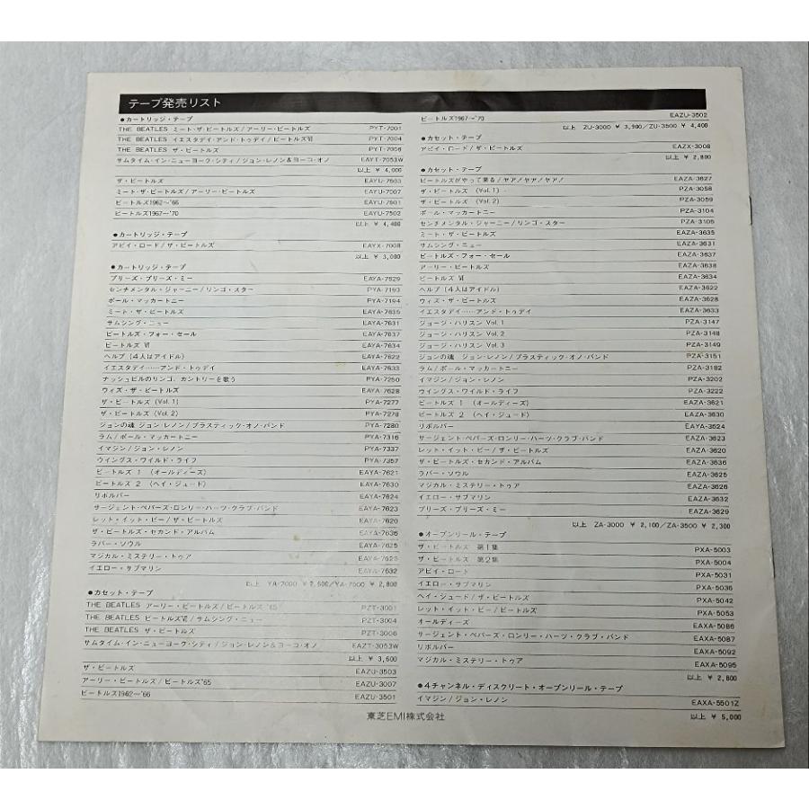 15 ザ・ビートルズ／1967年〜1970年 LPレコード2枚組｜resaleresale｜05
