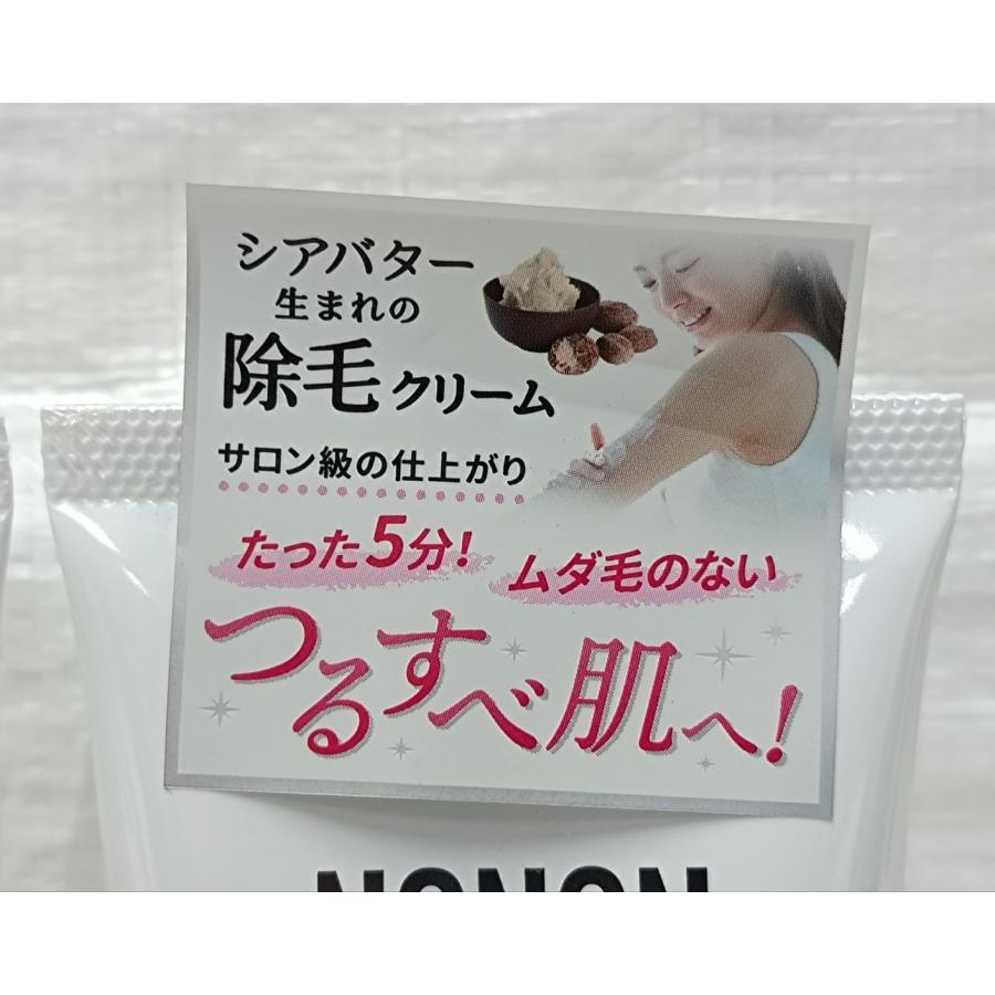 ・NONON シアバター生まれの除毛クリーム　日本製　120g 2本セット｜resaleresale｜03