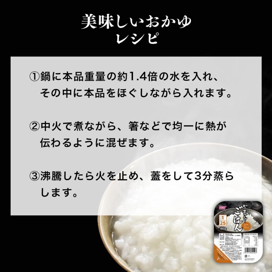 ホリカフーズ ピーエルシーごはん1/3 160g×20パック入 低たんぱく質 低