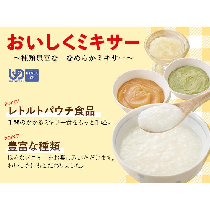 おいしくミキサー筍おかか煮(12袋入り) 介護食 セット ホリカフーズ