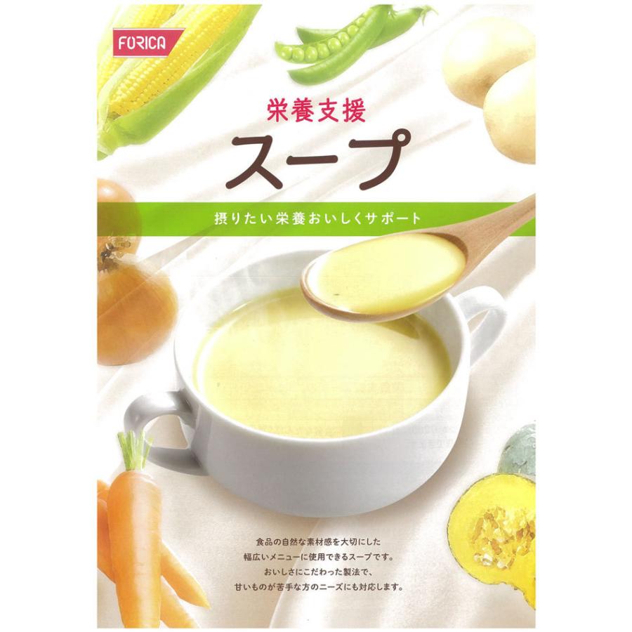 【専用】介護食詰め合わせ72食(18種類✕各4袋) おかずのバラエティセット 介護食 セット 区分4 ミキサー食