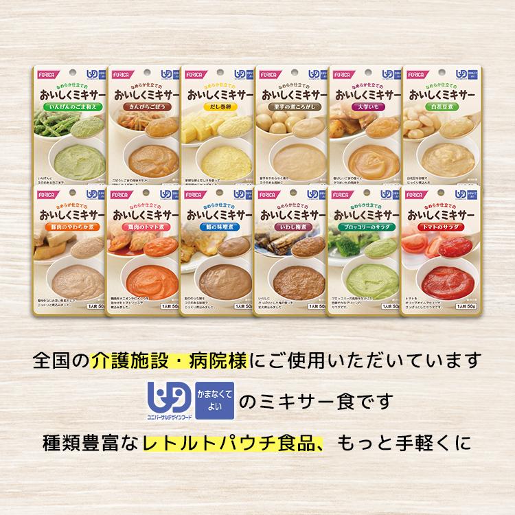 おかずのバラエティセット 介護食 セット 区分4 ミキサー食 おかずのバラエティセット 介護食 セット 区分4 ミキサー食