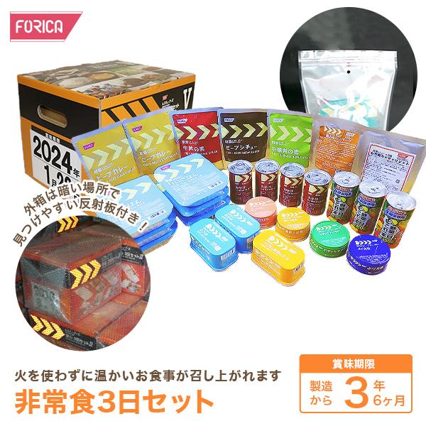 シリカピュア大容量セット　災害備蓄にも レスキューフーズ安心3日セットV 非常食 3日分 保存食 防災食