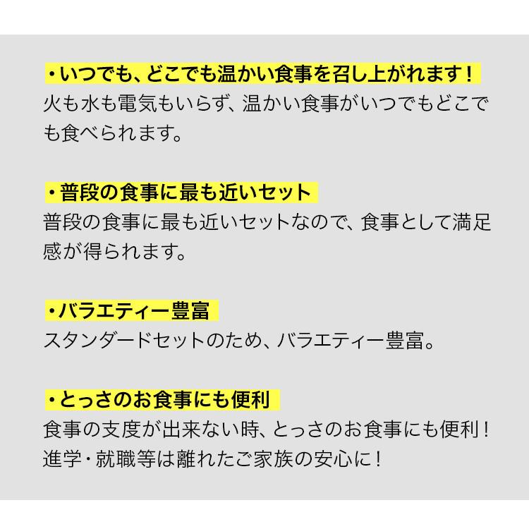 レスキューフーズ 一食ボックス5+ 野菜ジュースセット 非常食 セット 保存食 防災セット 災害食 防災グッズ 備蓄用品 備蓄品 非常用 震災 災害対策 地震対策｜rescue-ffk｜14