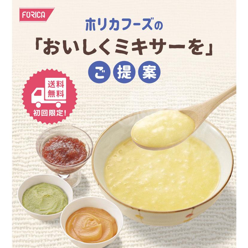 初回限定一セット限り)食事で元気！！おいしくミキサー初めてセット