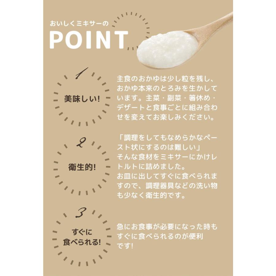 初回限定一セット限り)食事で元気！！おいしくミキサー初めてセット