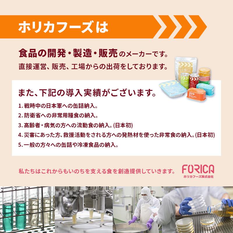 栄養支援スープお試しセット３ 介護食 セット ホリカフーズ おいしい 流動食 高齢者 栄養補給 介護 咀嚼 嚥下困難食 汁物 汁 スープ とろみ やわらか食 高齢者｜rescue-ffk｜04