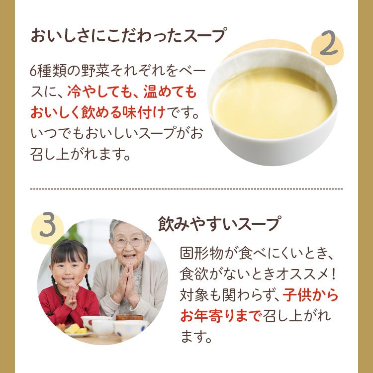 介護食品とお粥と冷製スープ 介護食品とお粥と冷製スープ 【公式通販】