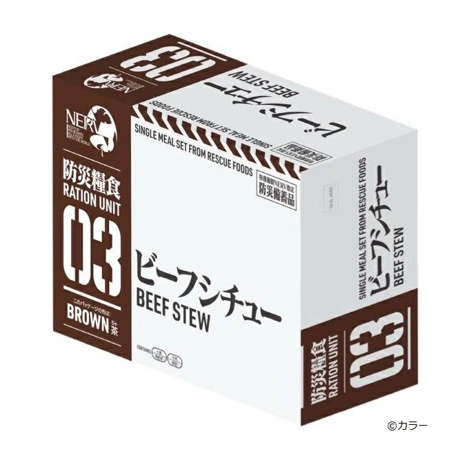 特務機関NERV指定防災糧食 5種アソートセット (牛丼 ビーフシチュー
