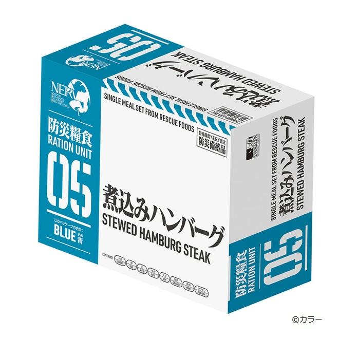 特務機関NERV指定防災糧食 5種アソートセット (牛丼 ビーフシチュー