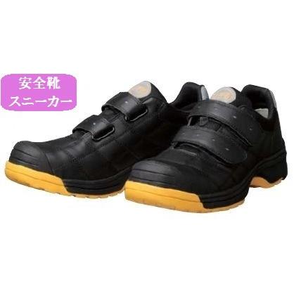 消防業務・救助大会用 安全靴PROスニーカーDYPR-22M(マジックバンド