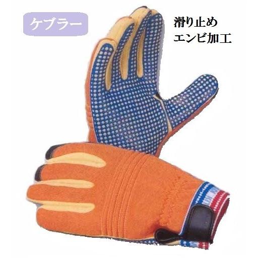 消防業務・災害救助用　ケブラー手袋（滑り止め付）オレンジ・紺　ＲＥＳＣＵＥ（Ｒ）ｋｉｔａｈａｒａ