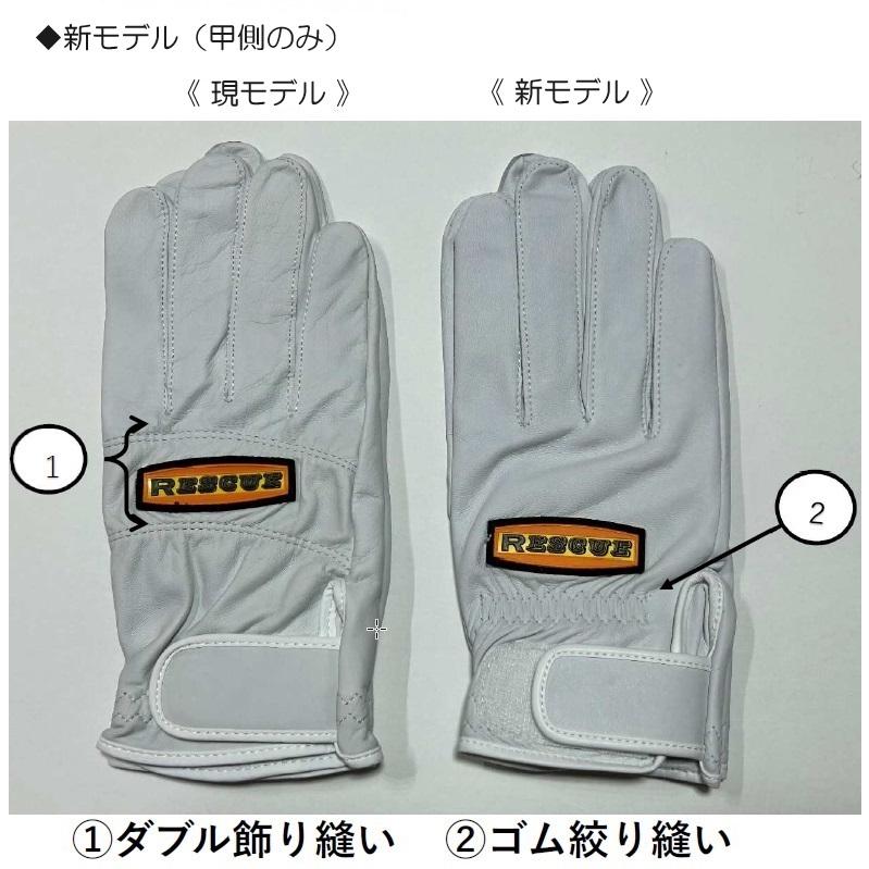 消防業務・救助大会用 羊革手袋【H7】シルバー・黒（3L
