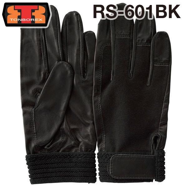トンボレックス レスキュー 羊革製 消防手袋 / グローブ RS-601BK ブラック (ゆうメール送料無料/2双まで)(クーポン対象外)｜rescue99