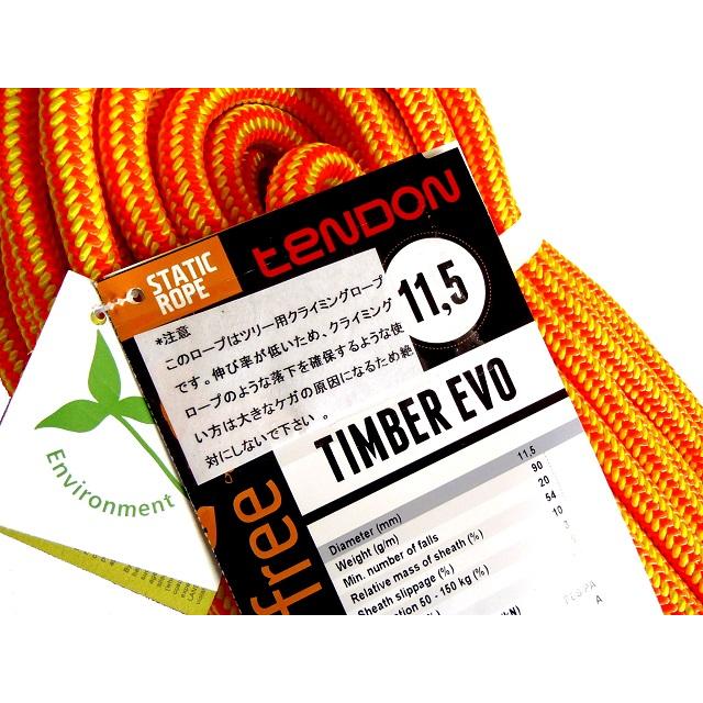 テンドン ツリー用クライミングロープ EVO 11.5mm 50m（オレンジ 