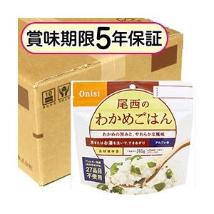 尾西のアルファ米 わかめごはん 1食×50袋入り口・入口  防災グッズ 保護すること食 非常食 非常用食品-防災、防犯、セーフティ