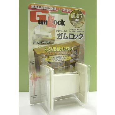 ガムロックT 家具転倒防止/一般家具用 ※同種4個以上でリムーバー 
