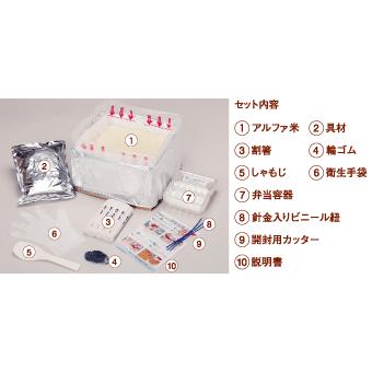 炊き出しセット「五目ごはん 50食分セット」 尾西のアルファ米 非常用 炊き出し食料｜rescuenet｜02