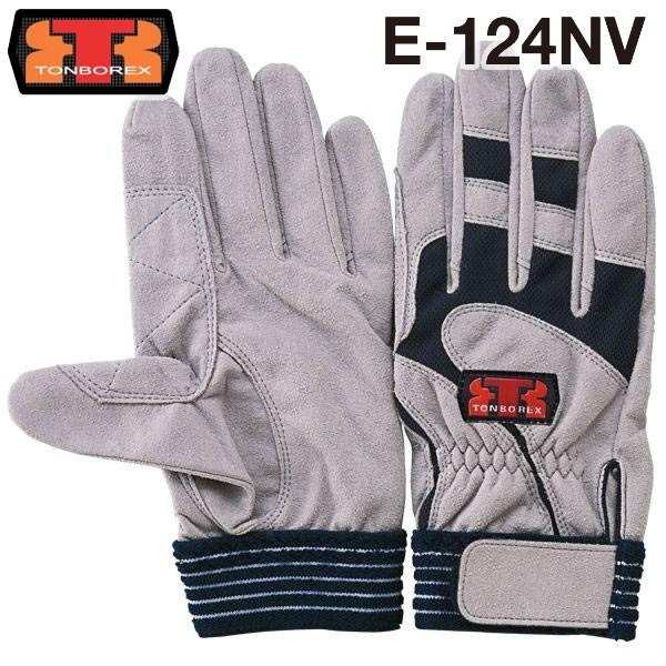 新年の贈り物 トンボレックス レスキュー 消防手袋 グローブ E-124NV