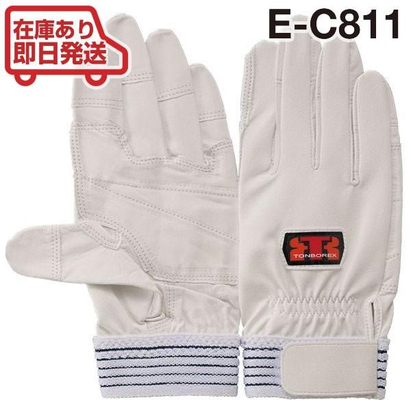 トンボレックス レスキュー 消防手袋/グローブ E-C811W “中厚牛革” /2｜rescuenet