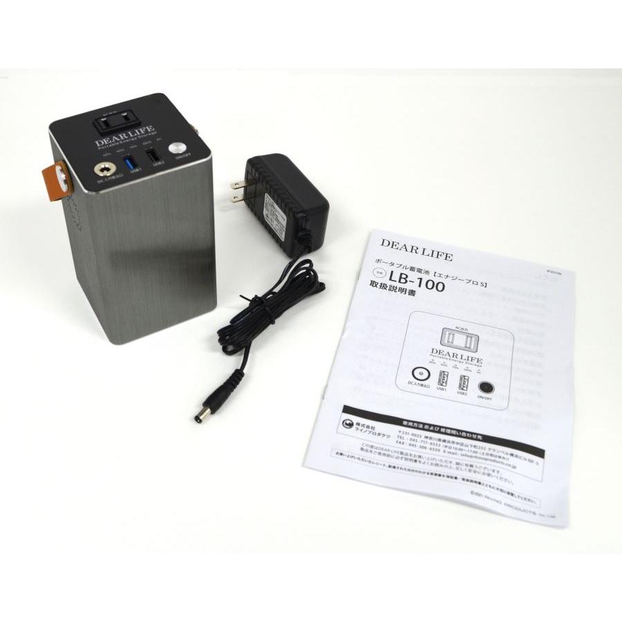 ポータブル蓄電池 エナジーユニットS (LB-100)とソーラーパネルのセット