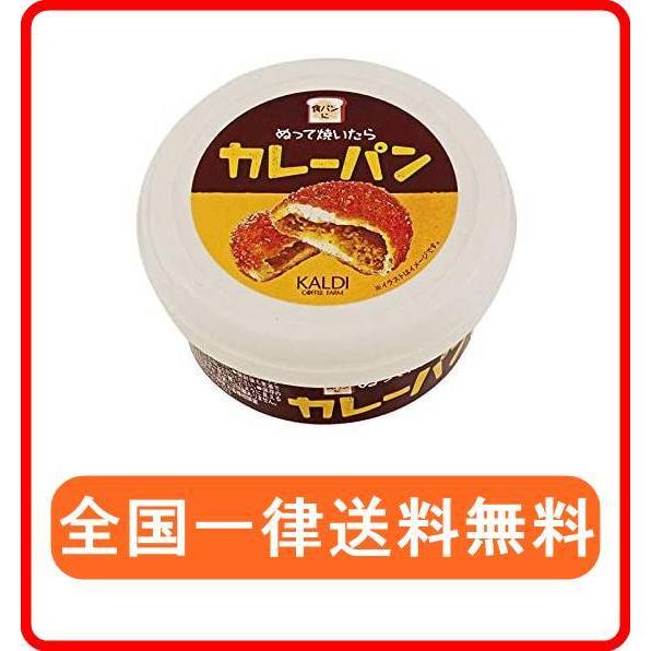ぬって焼いたらカレーパン カルディ セール価格 Kaldi 110g トースト用クリーム 塗るカレーパン カレーパン
