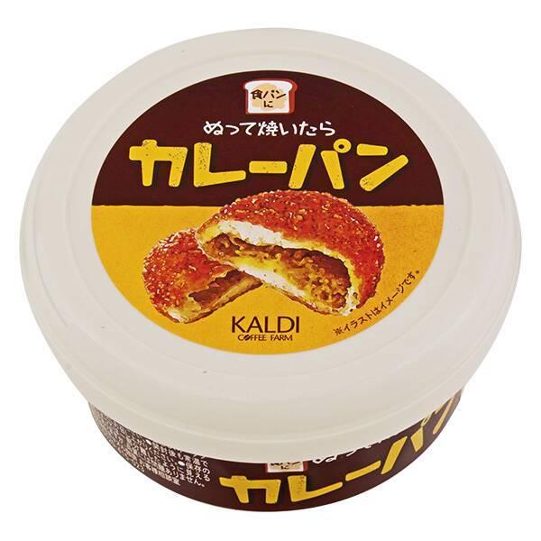 KALDI COFFEE FARM（カルディコーヒーファーム） ぬって焼いたらカレー
