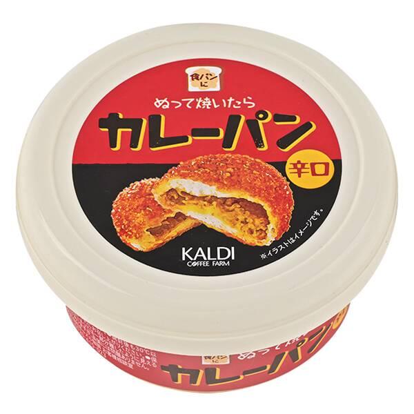 ぬって焼いたらカレーパン 110g × 1個 辛口 110g × 1個 セット カルディ KALDI 塗る カレーパン トースト用クリーム｜resell-online｜05