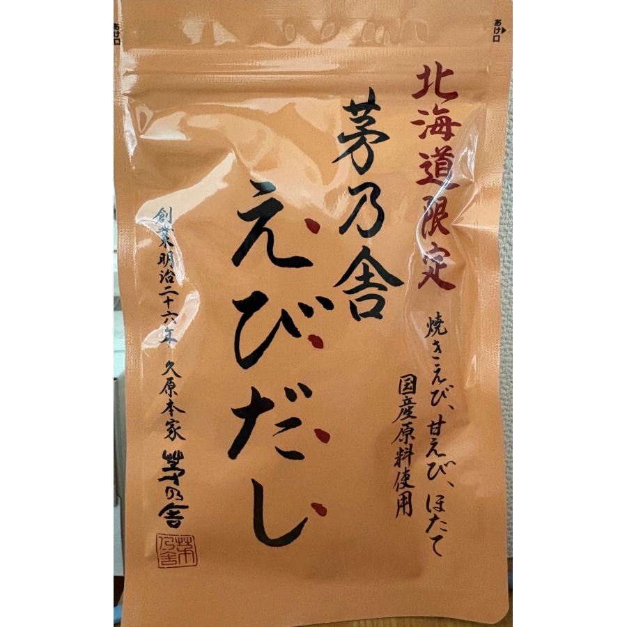 茅乃舎 えびだし 8g×5袋 北海道限定 料理読本付き : リセルオンライン