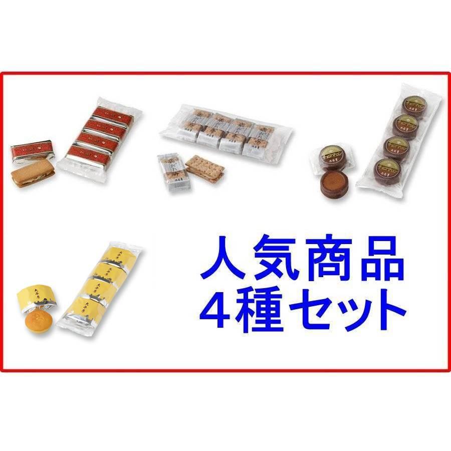 六花亭 人気商品4種セット お取り寄せセット 詰め合わせセット 北海道限定 お取り寄せ｜resell-online