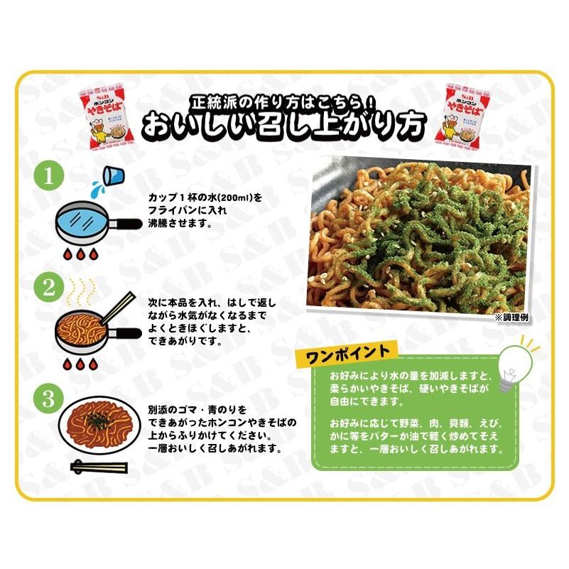 ホンコンやきそば 85g 30食入り 1ケース 全国一律送料無料 SB エスビー :4901002014407-30:リセルオンライン店 - 通販 - Yahoo!ショッピング ホンコンやきそば 85g 30食入り 1ケース 全国一律送料無料 SB エスビー :4901002014407-30:リセルオンライン店 - 通販 - Yahoo!ショッピング