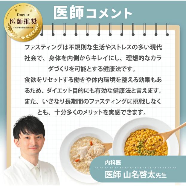 ファスティング セット 5日間 酵素ドリンク 490ml 麹ミール 準備食