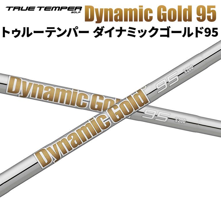 トゥルーテンパー ダイナミックゴールド Dynamic Gold 95 True Temper 