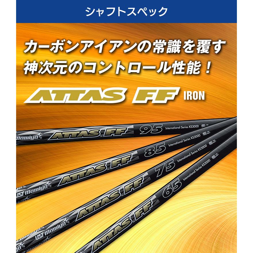 USTマミヤ Mamiya ATTAS FF IRON シャフト ゴルフ リシャフト USTマミヤ Mamiya ATTAS FF IRON シャフト ゴルフ リシャフト