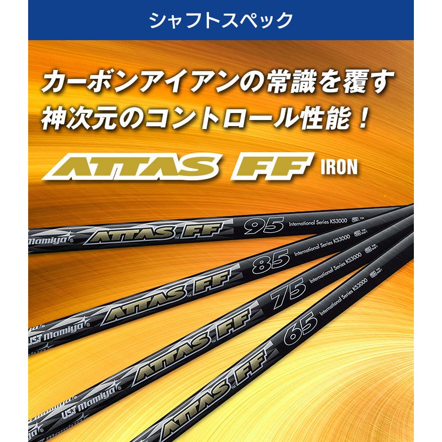 USTマミヤ Mamiya ATTAS FF IRON シャフト ゴルフ リシャフト 日本正規品 新品｜reshaftkobobeupgolf｜02