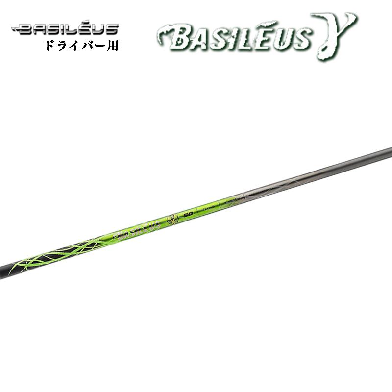 BASILEUS バシレウス γ ガンマ 60S ドライバーシャフト