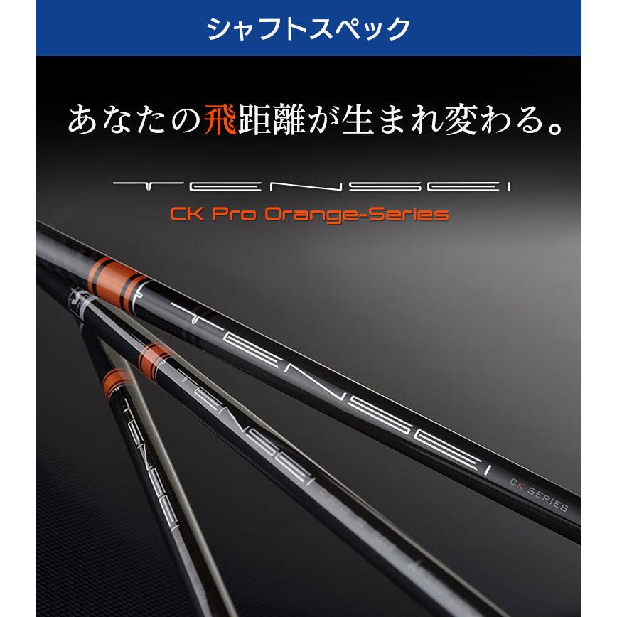 キャロウェイ スリーブ付きシャフト 三菱 TENSEI CK Pro Orenge ゴルフシャフト スリーブ装着 グリップ付 ドライバー｜reshaftkobobeupgolf｜07