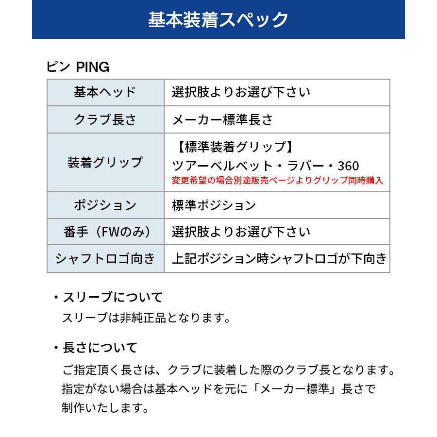 ピン PING 対応スリーブ付シャフト 三菱 TENSEI CK Pro Orenge G410 G425 ゴルフシャフト スリーブ装着 グリップ付 ドライバー｜reshaftkobobeupgolf｜03