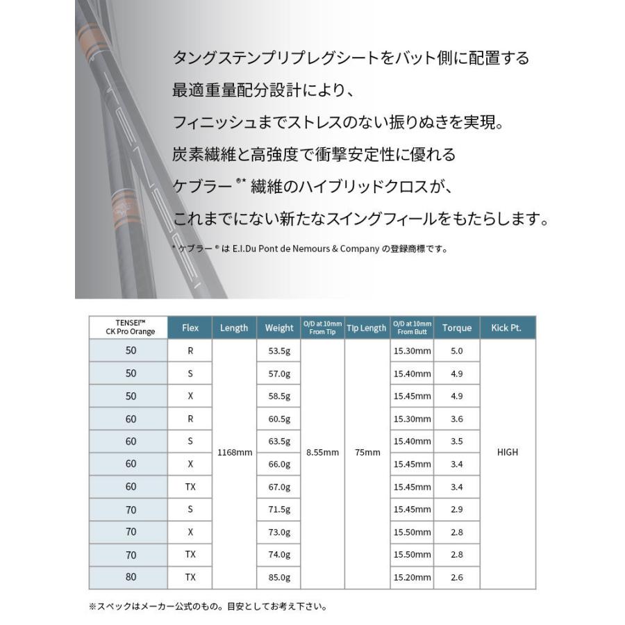 ピン PING 対応スリーブ付シャフト 三菱 TENSEI CK Pro Orenge G410 G425 ゴルフシャフト スリーブ装着 グリップ付 ドライバー｜reshaftkobobeupgolf｜07