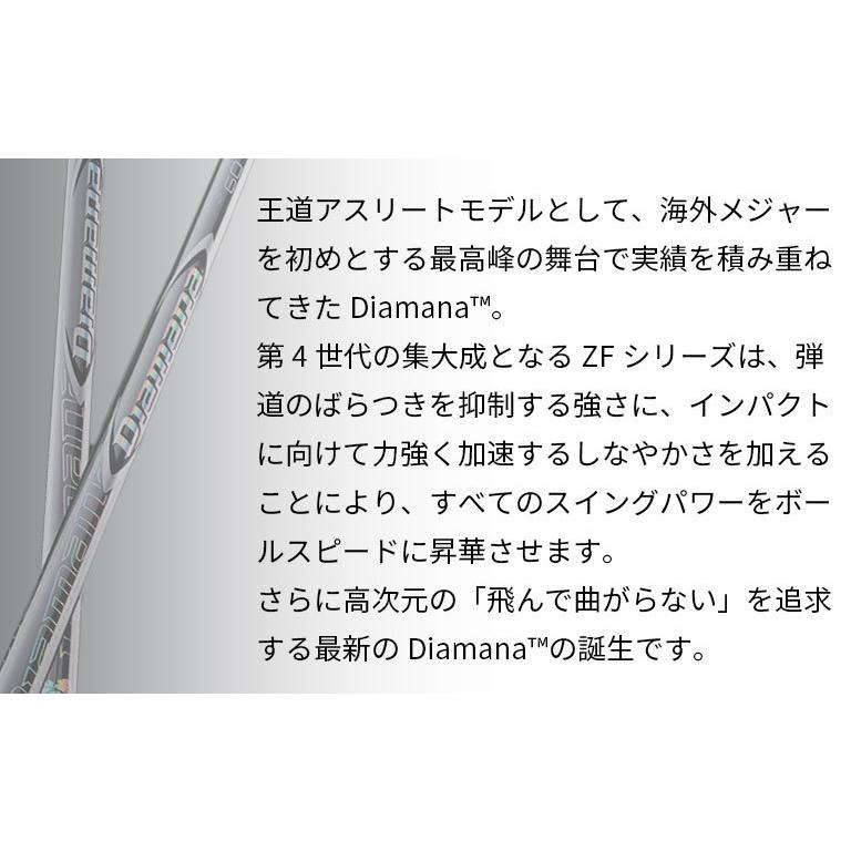 ピン PING 対応スリーブ付シャフト Diamana ZF ディアマナ G410 ピン PING 対応スリーブ付シャフト Diamana ZF ディアマナ G410