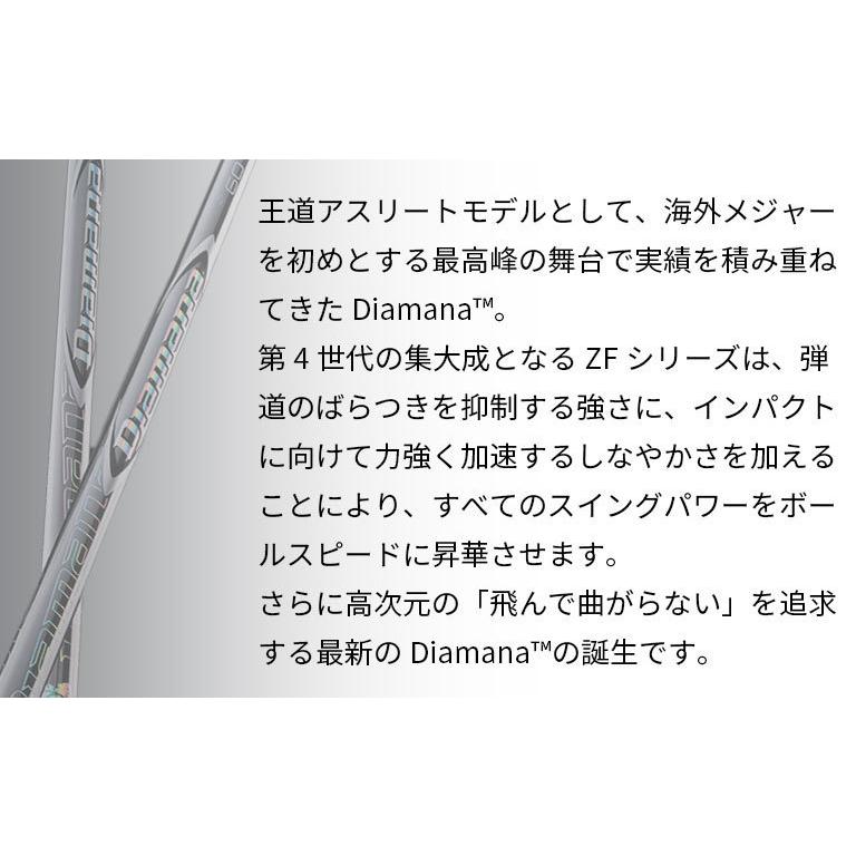 ピン PING 対応スリーブ付シャフト Diamana ZF ディアマナ G410 G425 ゴルフシャフト スリーブ装着 グリップ付 ドライバー｜reshaftkobobeupgolf｜07