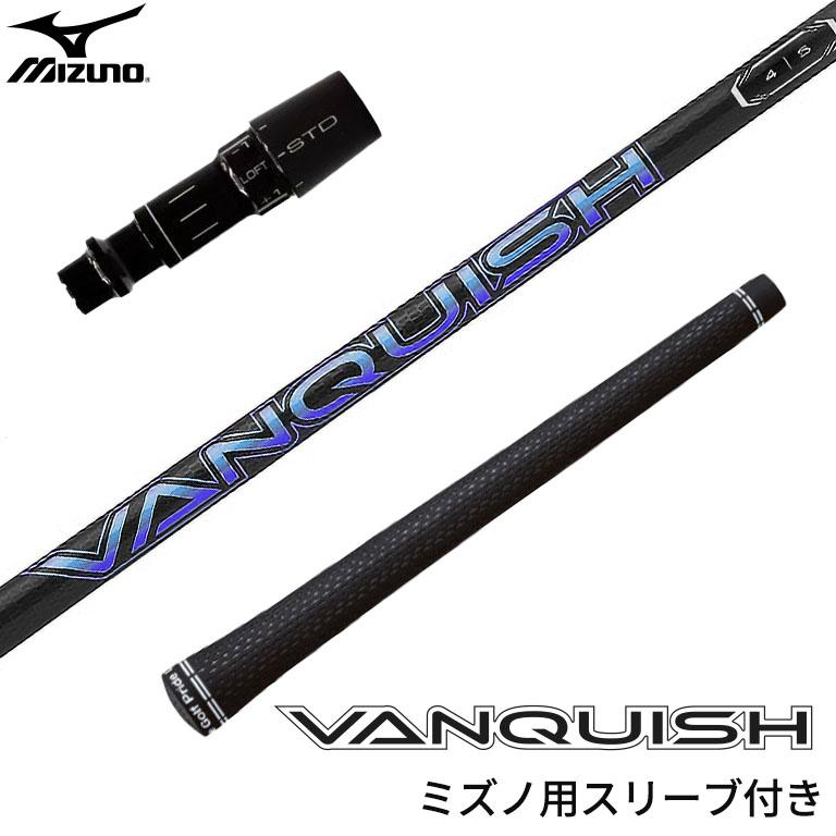 三菱ケミカル ヴァンキッシュ シャフトR2 44インチ（ウッド用 VANQUISH 
