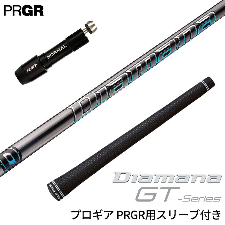 プロギアスリーブ付き【Diamana GT】ディアマナＧＴ 50 TX PING - ピンスリーブ付き【Diamana GT】ディアマナGT 50 S