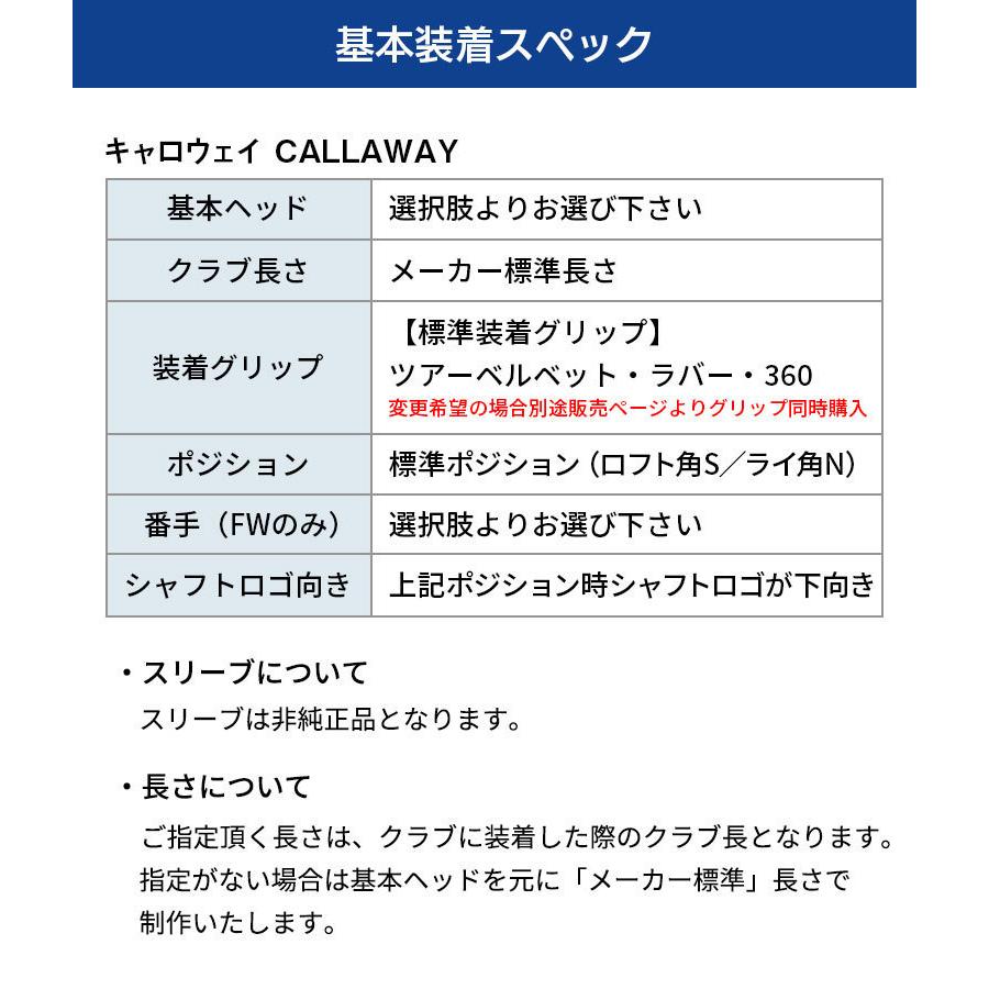 キャロウェイ スリーブ付きシャフト Diamana WSシリーズ キャロウェイ スリーブ付きシャフト Diamana WSシリーズ